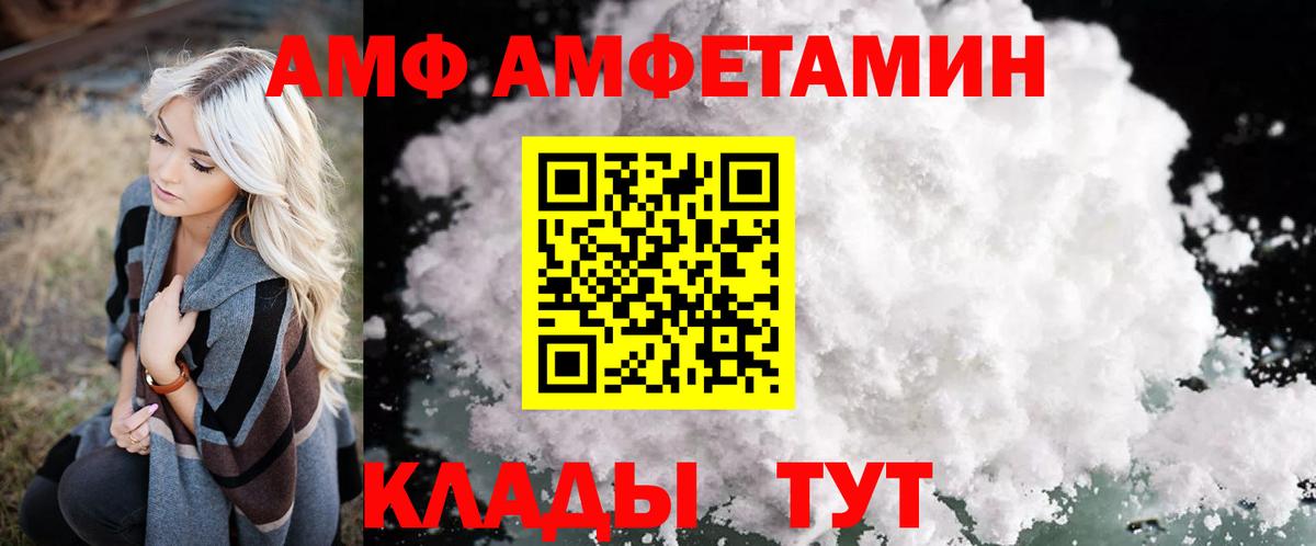 АМФ Розовый Ессентуки