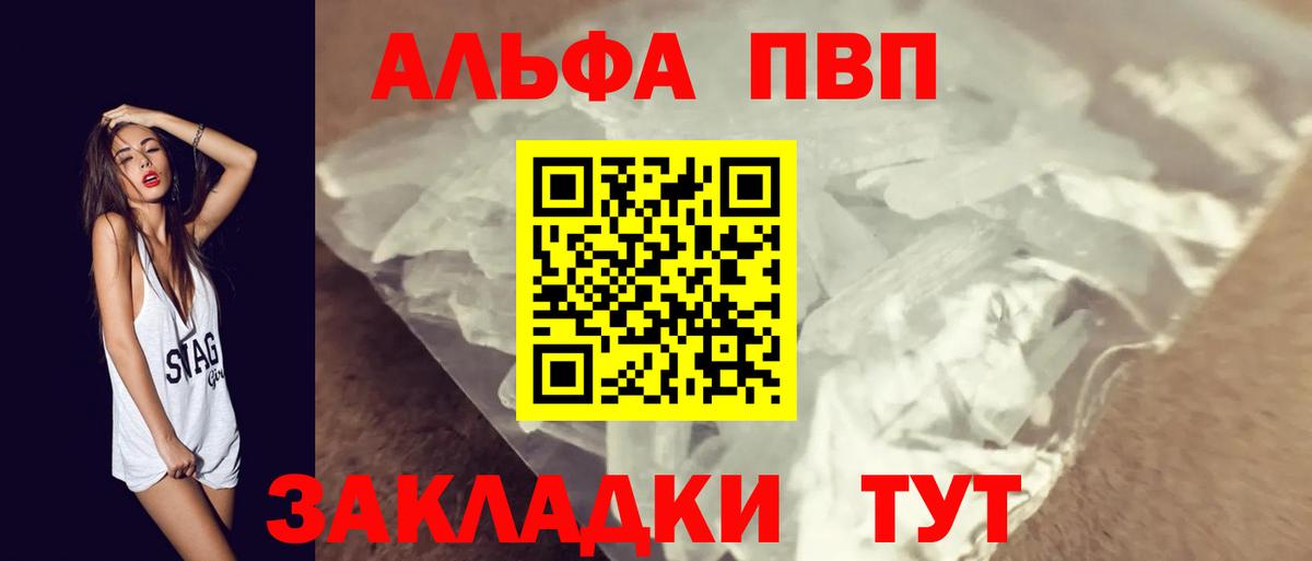 А ПВП VHQ Ессентуки