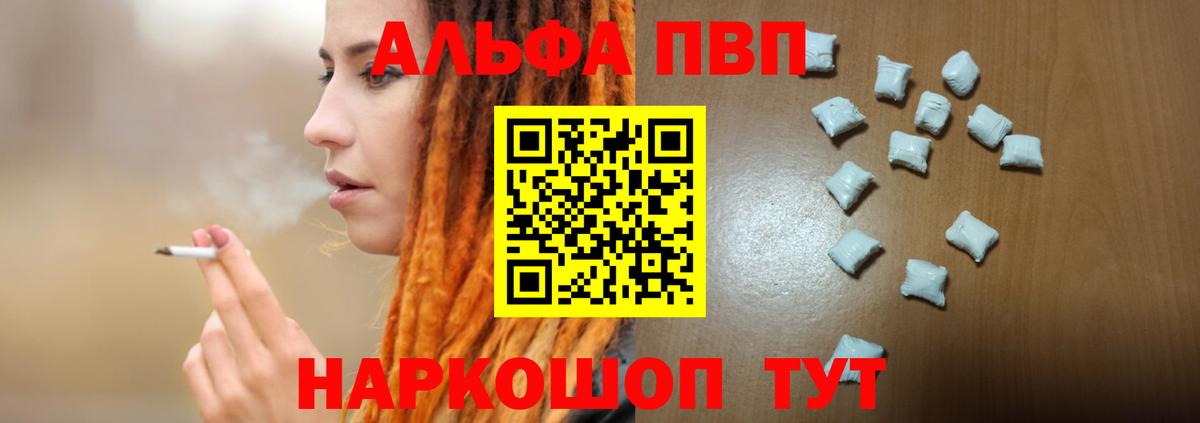 Alpha PVP крисы CK  A PVP мука  Ессентуки  Alpha-PVP крисы CK 