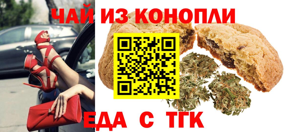 Ессентуки  Cannafood конопля  Вход с VPN 