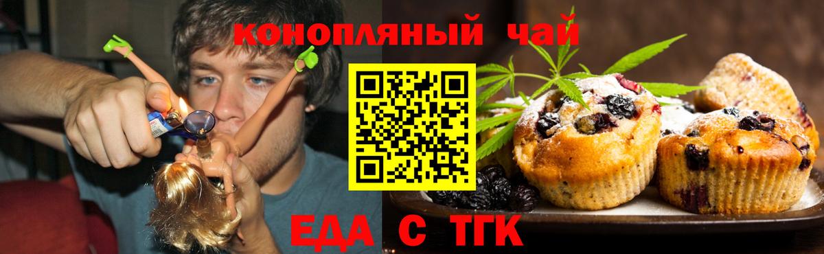 Canna-Cookies конопля  Ессентуки 