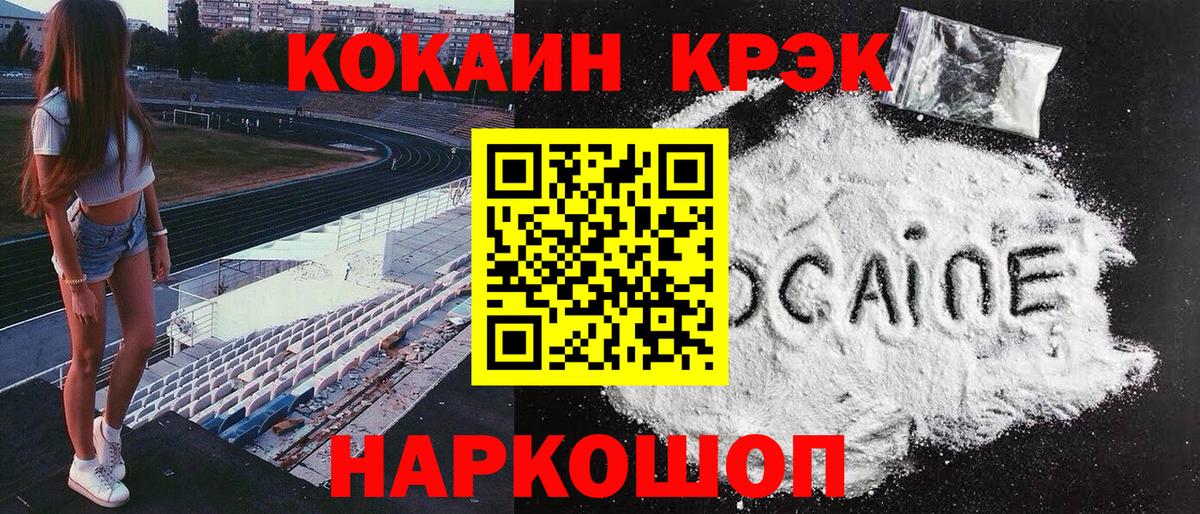 Кокаин 99% Ессентуки