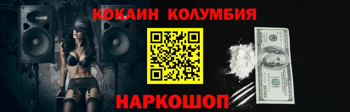 COCAIN Columbia  Ессентуки  COCAIN  COCAIN 97% 