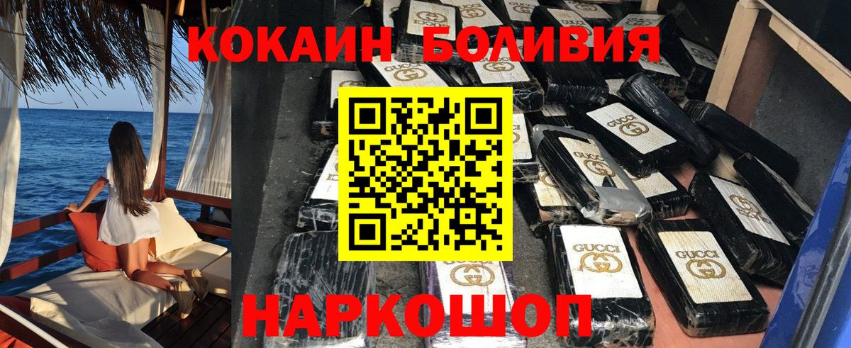 КОКАИН VHQ Ессентуки