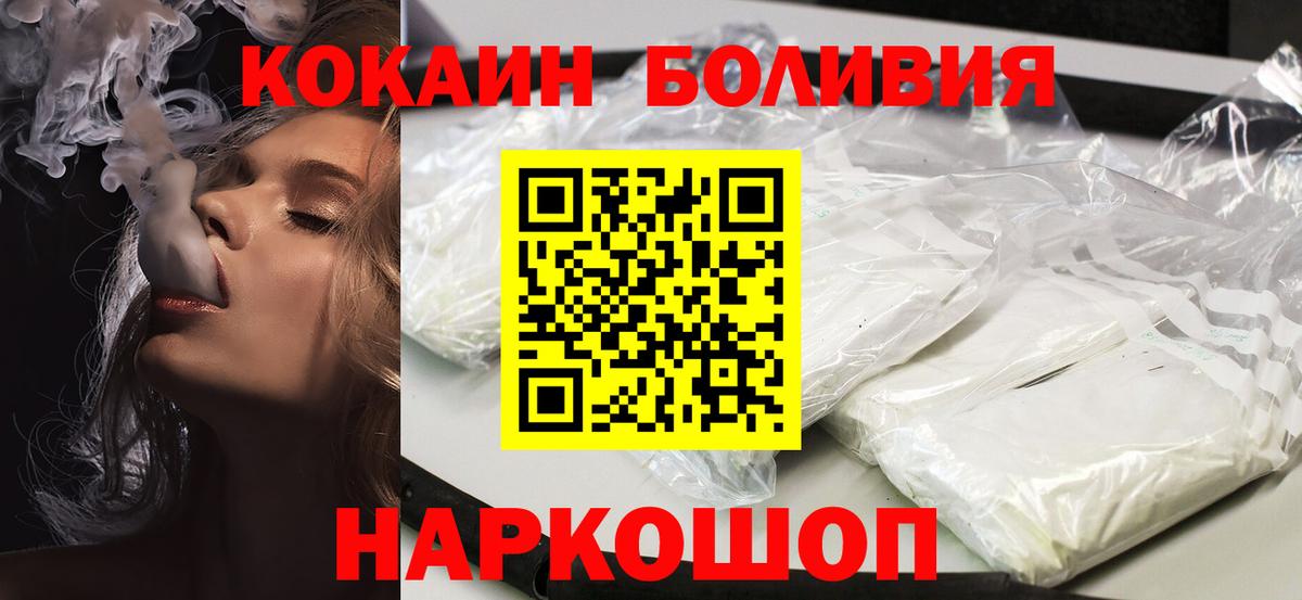 Ессентуки  Cocaine Эквадор  Вход с VPN  где купить наркотик  КОКАИН Эквадор 