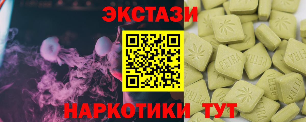 Ессентуки  Ecstasy  ЭКСТАЗИ DUBAI  Вход с VPN  blacksprut ссылки  ЭКСТАЗИ mix 