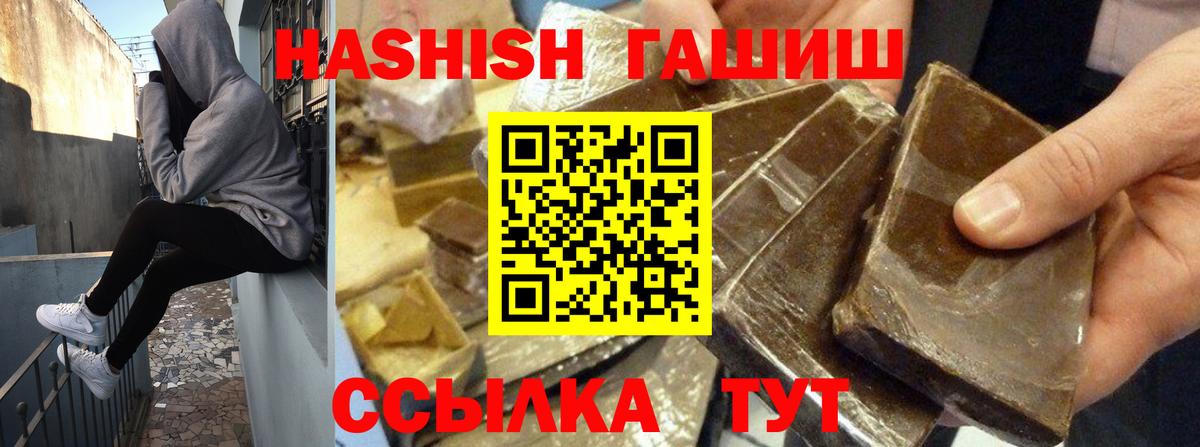 ГАШИШ  ГАШИШ Premium  Ессентуки  Вход с VPN  Гашиш Cannabis 