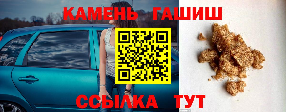 ГАШ Ice-O-Lator  Гашиш  ГАШ хэш  Ессентуки 