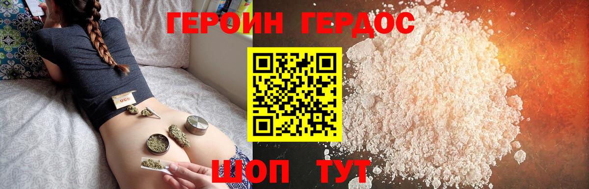 Ессентуки  Героин афганец  Вход с VPN 