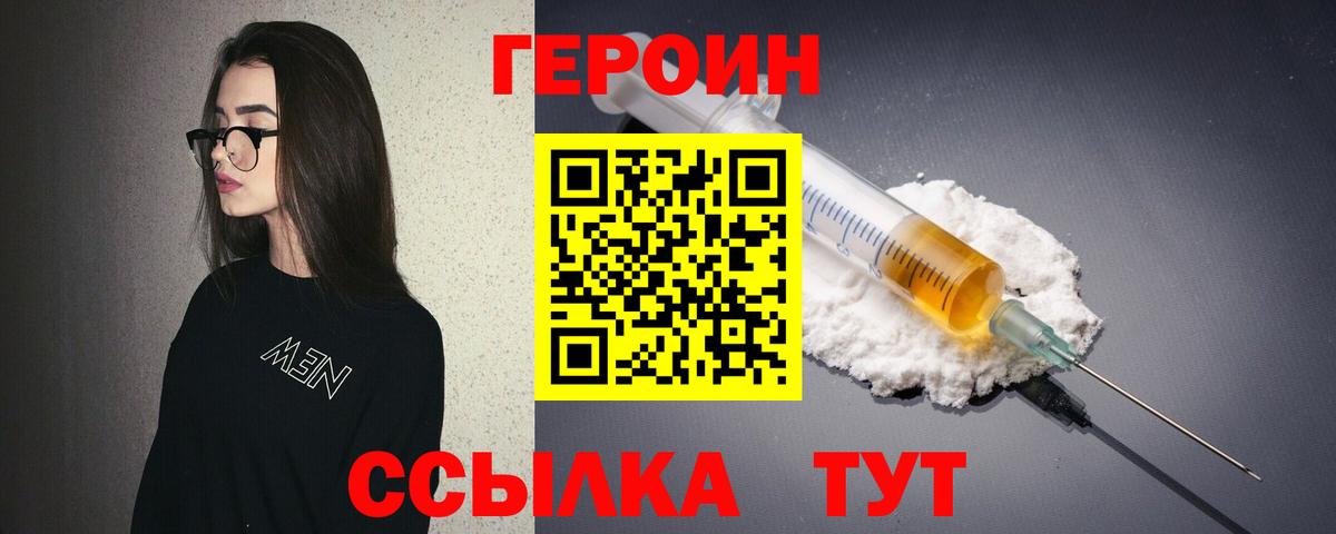 ГЕРОИН афганец Ессентуки