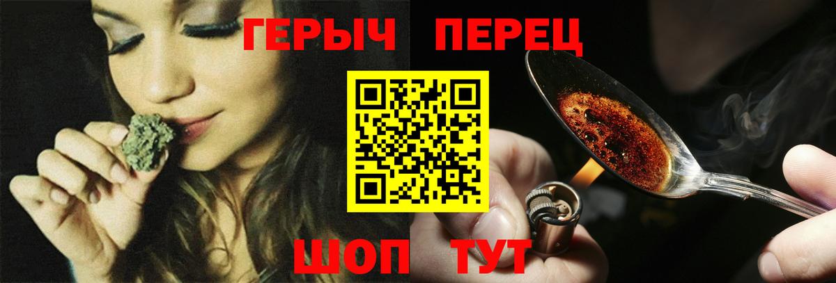 ГЕРОИН Heroin Ессентуки