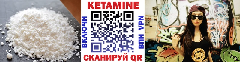 Кетамин ketamine  Ессентуки 