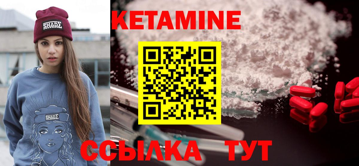 КЕТАМИН VHQ  КЕТАМИН ketamine  Ессентуки 