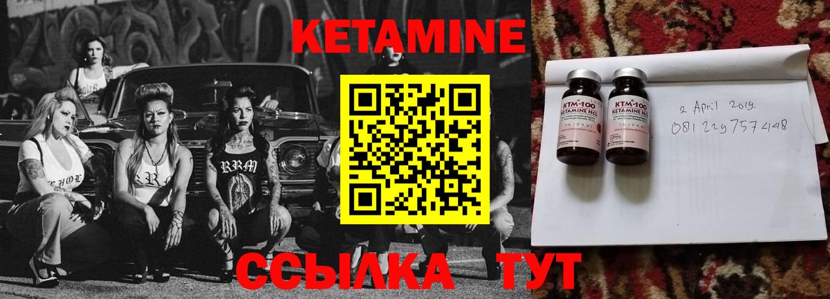 КЕТАМИН ketamine Ессентуки