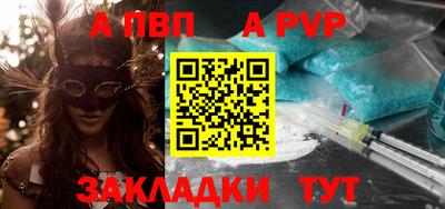 бутик Балаково