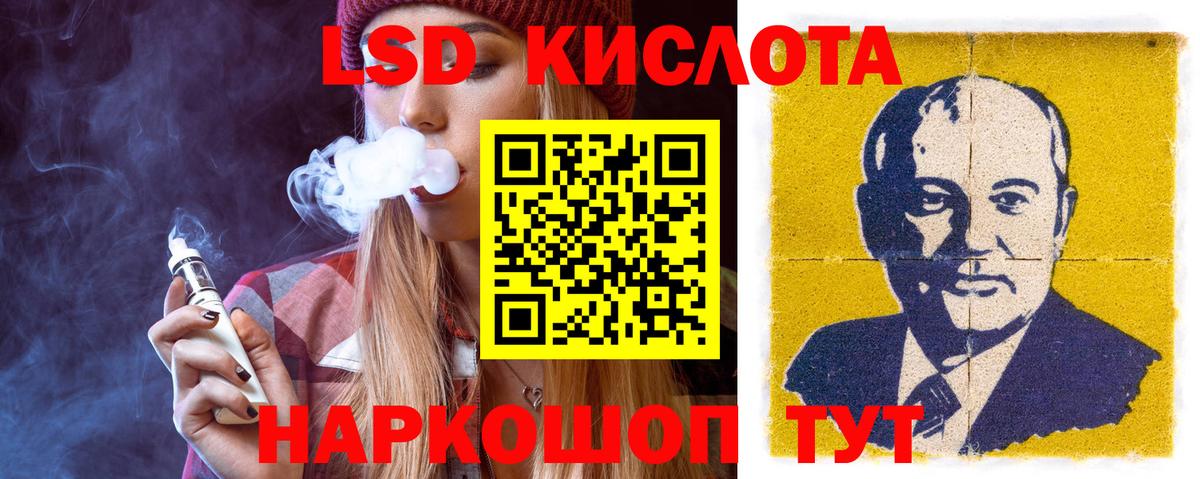 Ессентуки  LSD-25 экстази ecstasy  Лсд 25 экстази кислота  Вход с VPN 