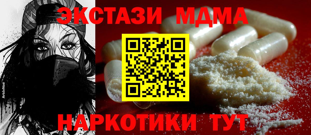 МДМА молли Ессентуки