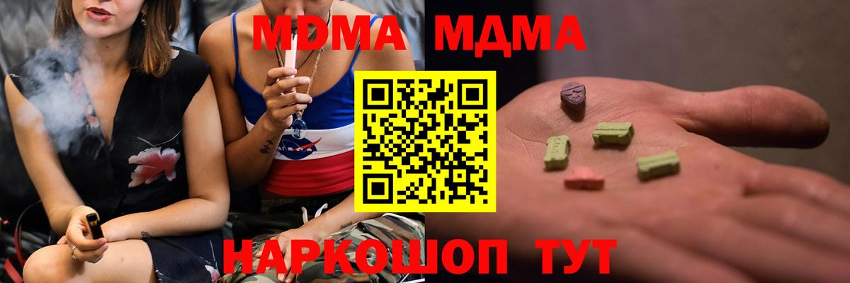 MDMA crystal  Вход с VPN  Ессентуки 