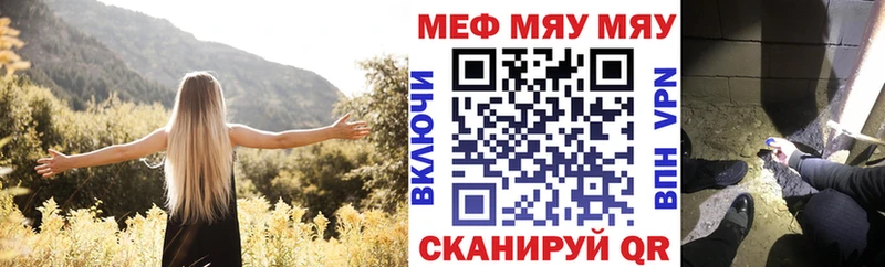 продажа наркотиков  Ессентуки  МЯУ-МЯУ мяу мяу 
