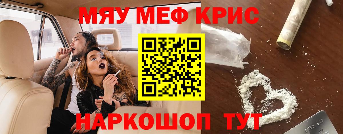 Мефедрон мука Ессентуки