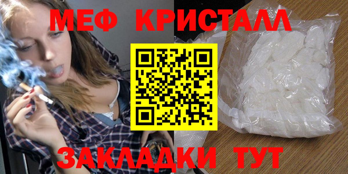 Ессентуки  МЕФ кристаллы  Мефедрон VHQ  Мефедрон  Вход с VPN 