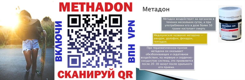 наркотики  Ессентуки  Метадон мёд 