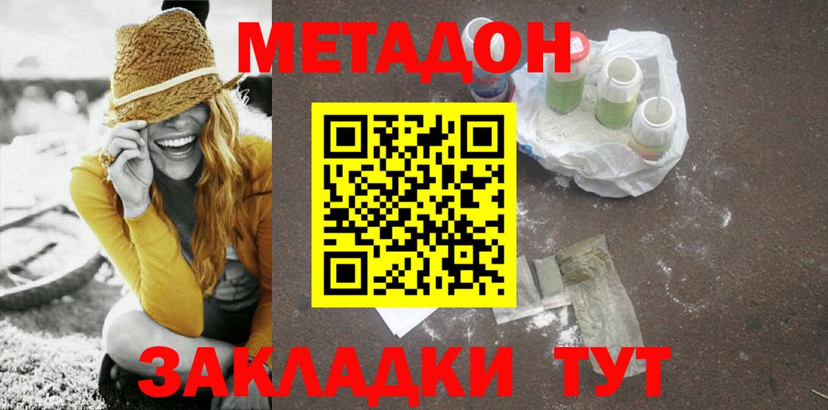Метадон кристалл  Вход с VPN  Ессентуки  МЕТАДОН VHQ 