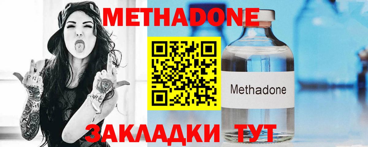 Метадон белоснежный Ессентуки