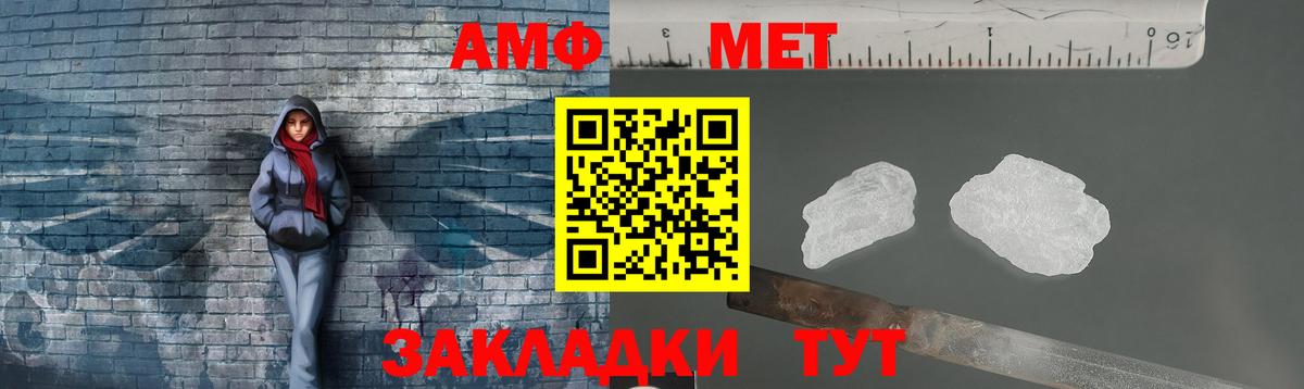 Ессентуки  МЕТАМФЕТАМИН Декстрометамфетамин 99.9%  Вход с VPN 