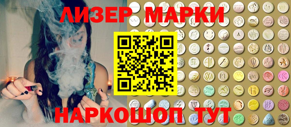 Марки NBOMe 1500мкг Ессентуки