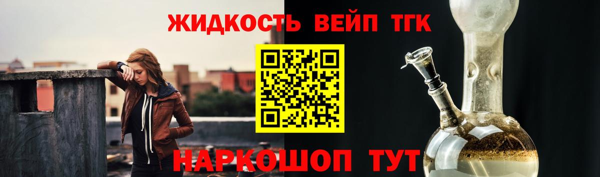 ТГК гашишное масло Ессентуки