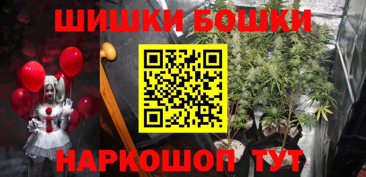 Бошки Шишки марихуана Ессентуки